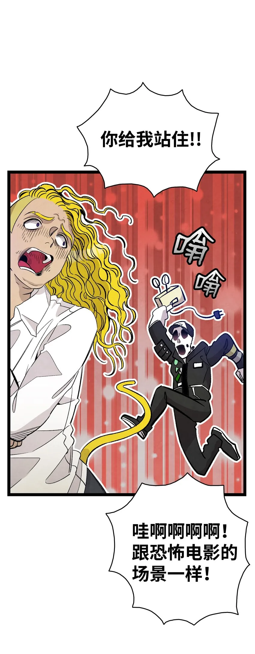 104 搏斗 第24页