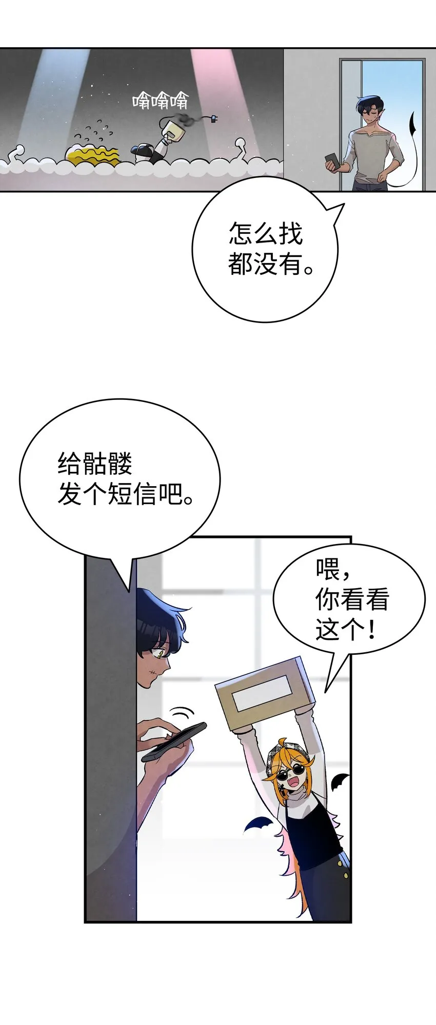 104 搏斗 第25页