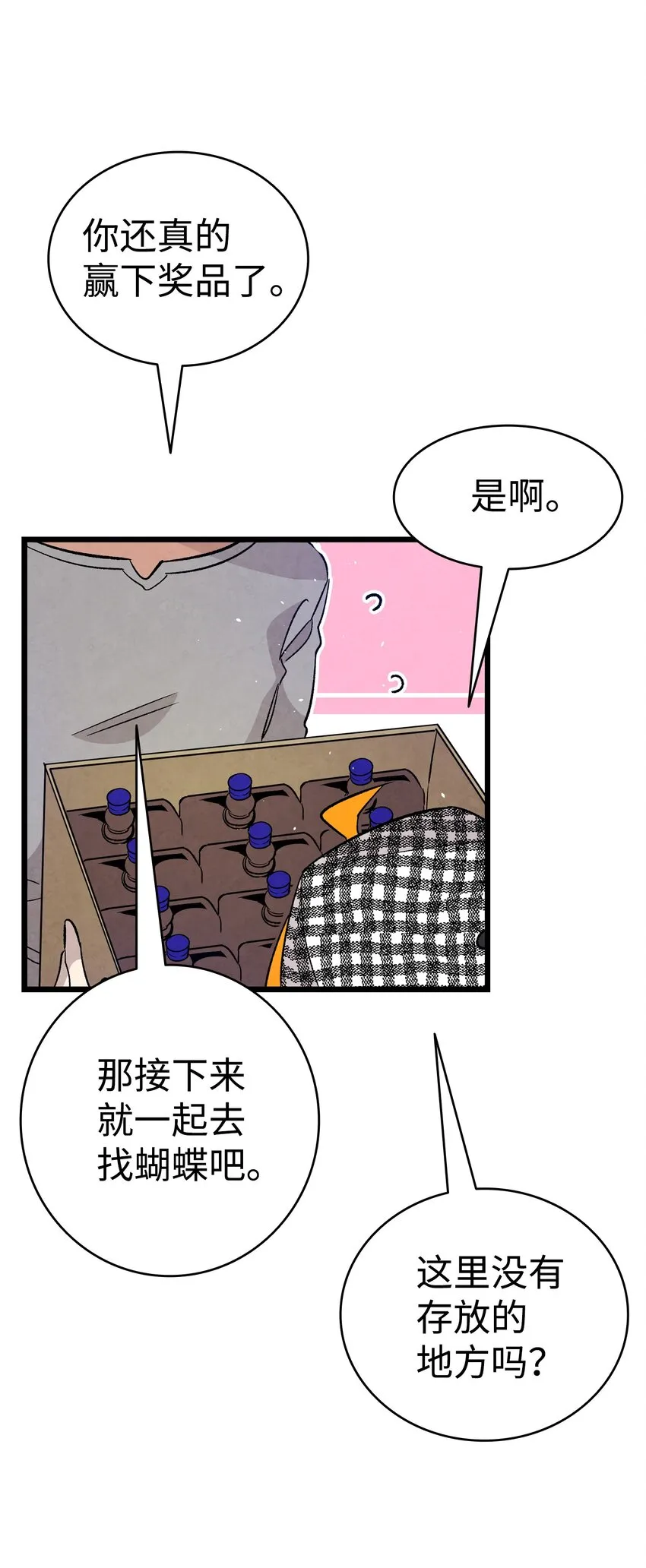 104 搏斗 第26页