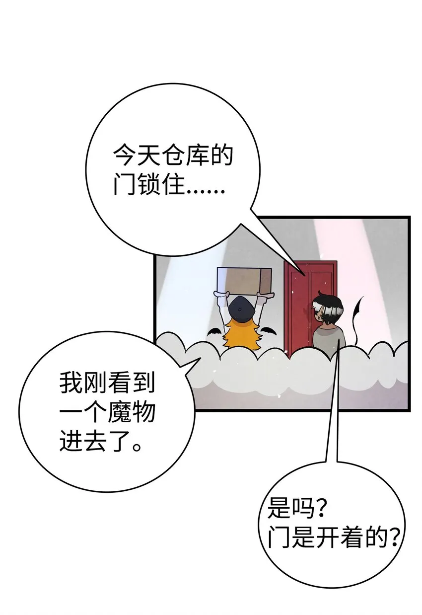 104 搏斗 第27页