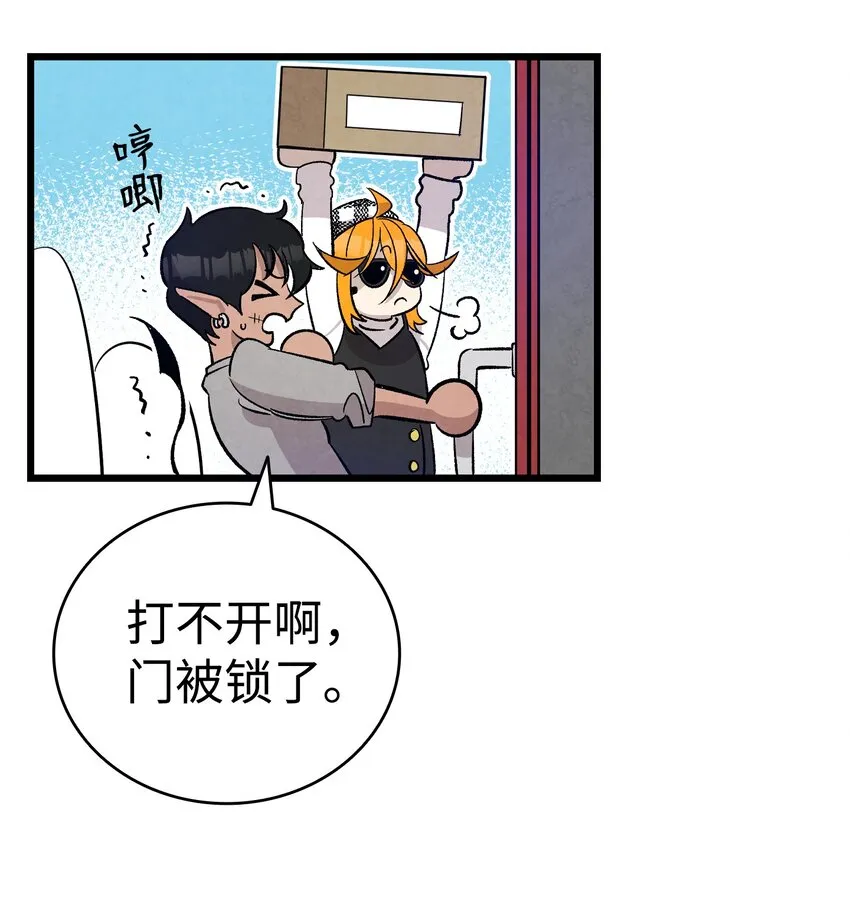 104 搏斗 第28页