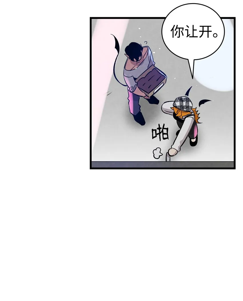 104 搏斗 第29页