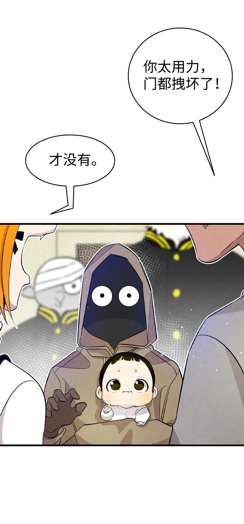 104 搏斗 第31页