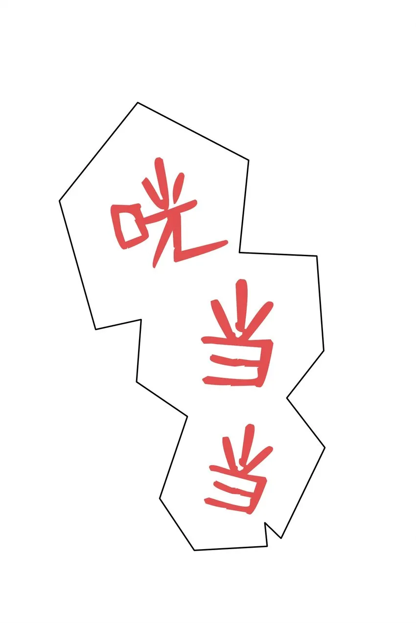 104 搏斗 第38页