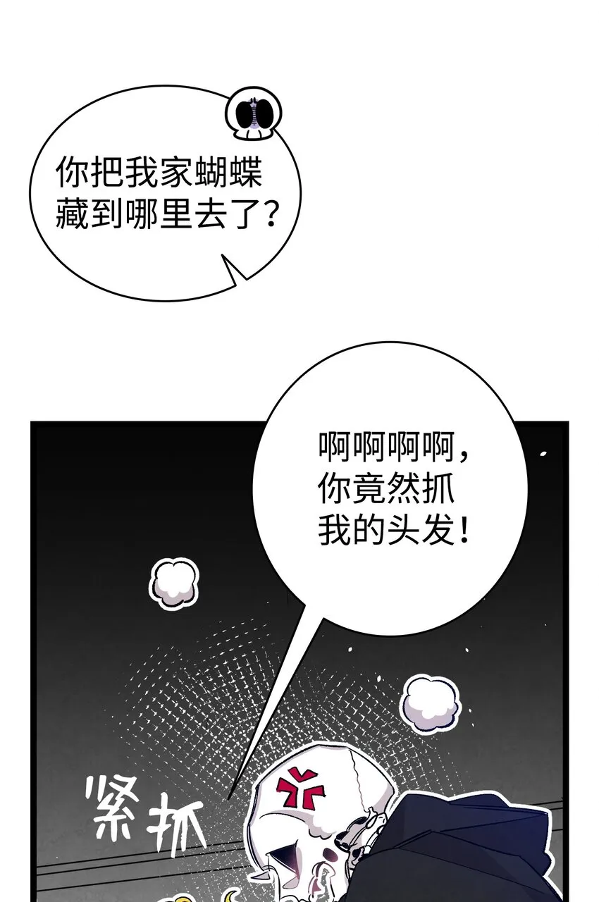 104 搏斗 第43页