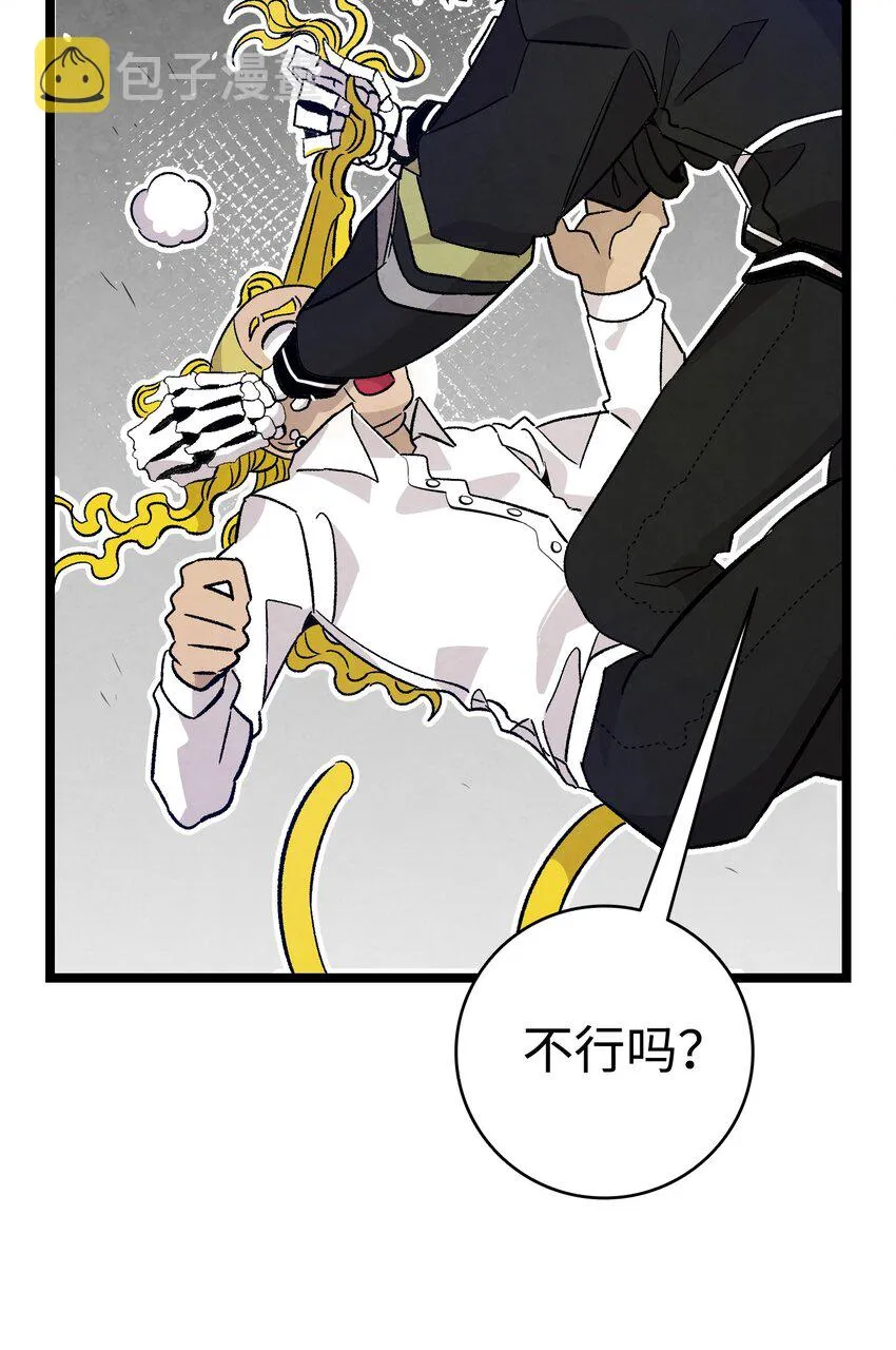 104 搏斗 第44页