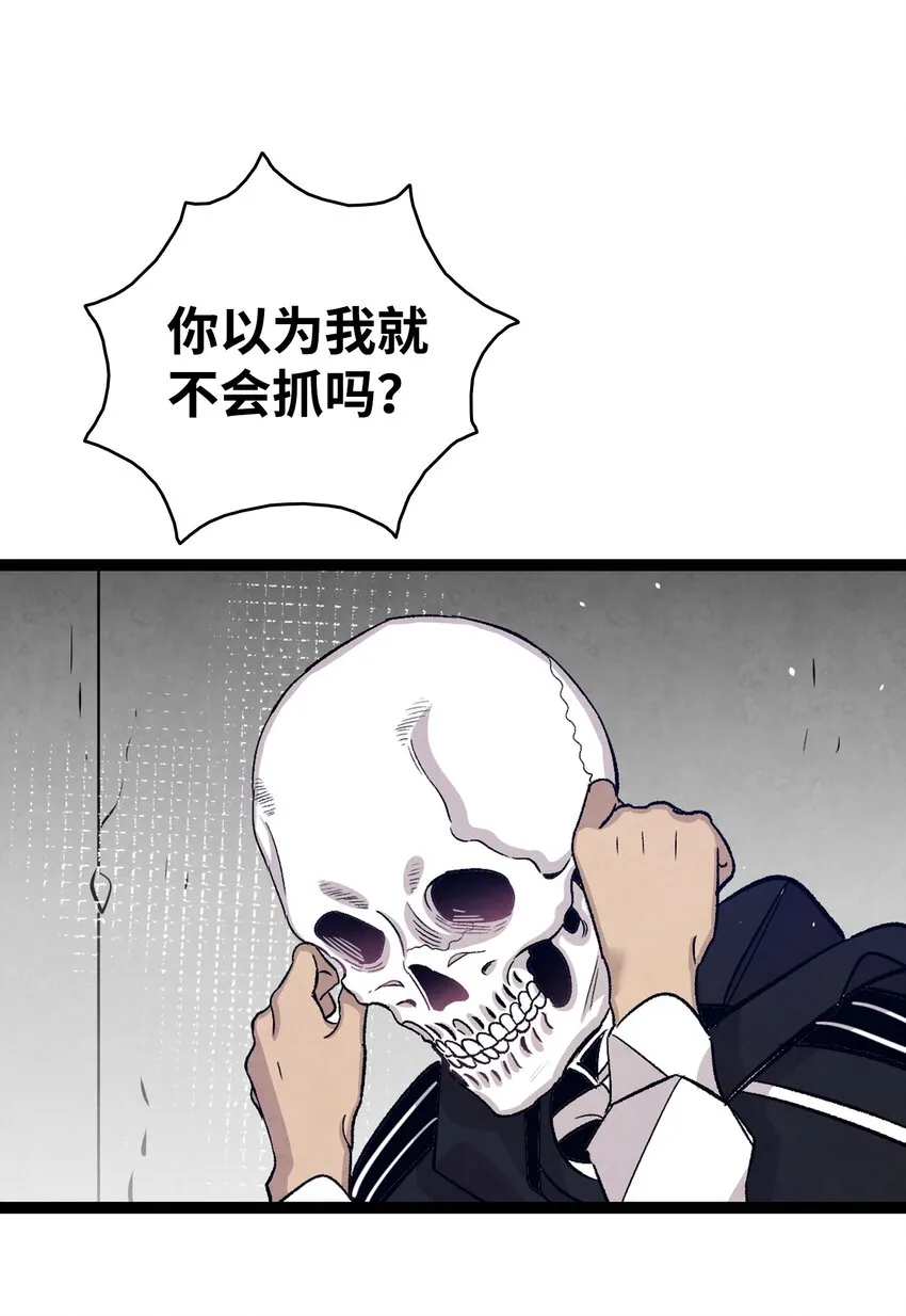 104 搏斗 第45页