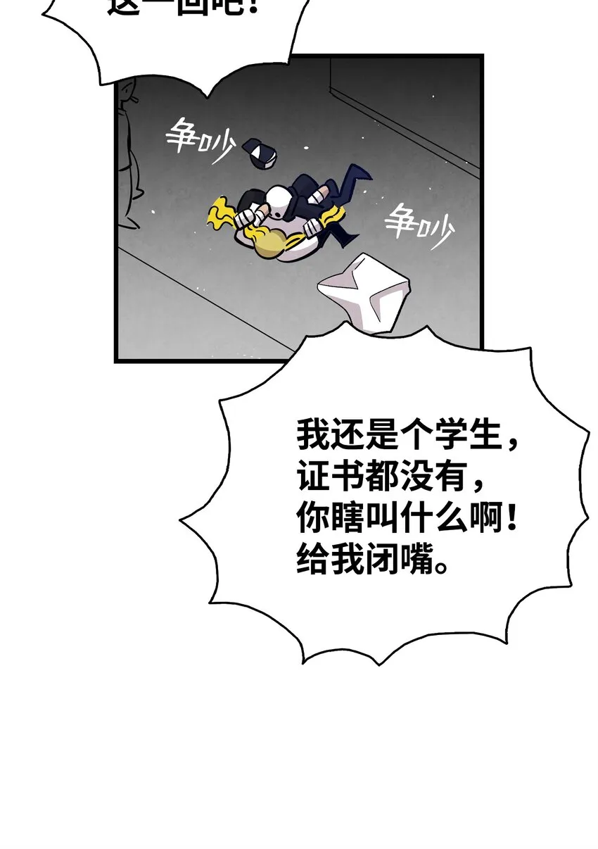 104 搏斗 第47页
