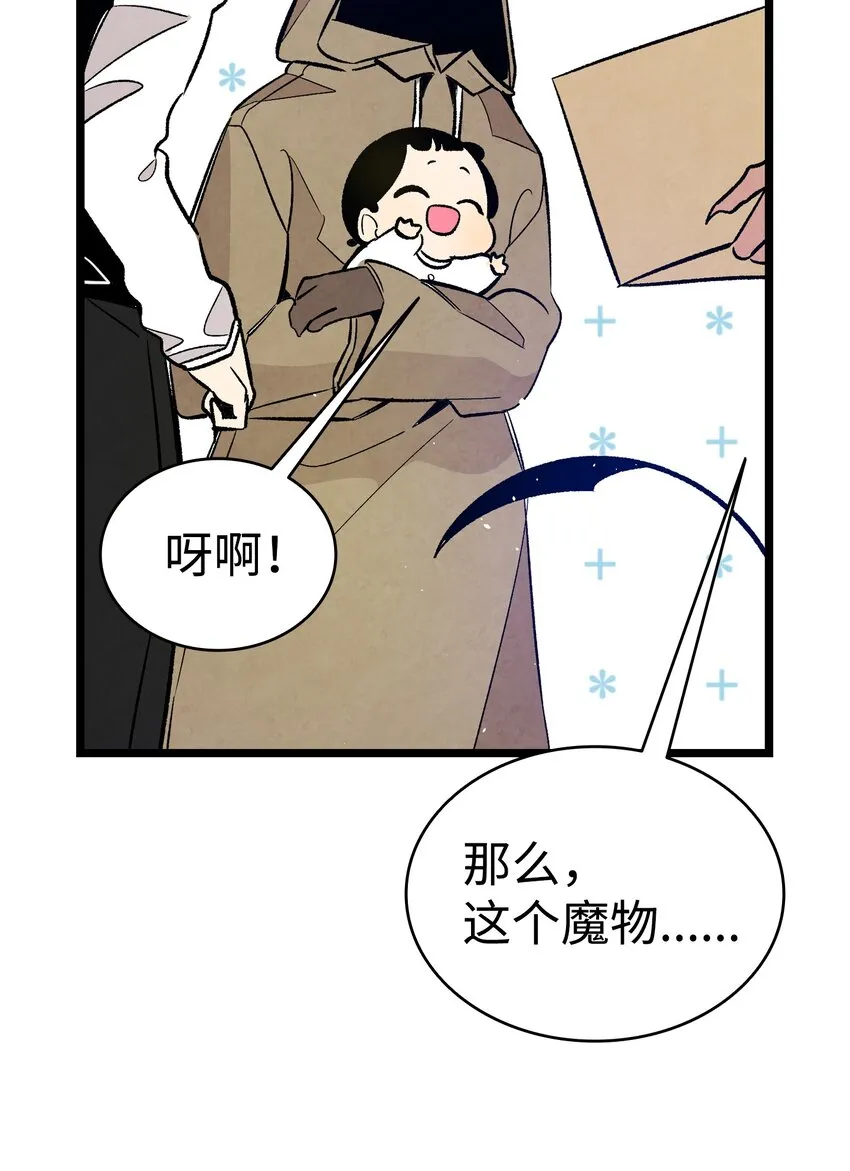104 搏斗 第50页