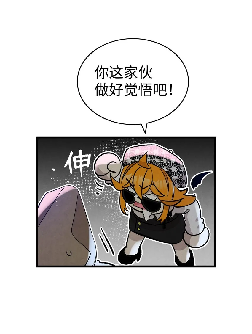 104 搏斗 第51页