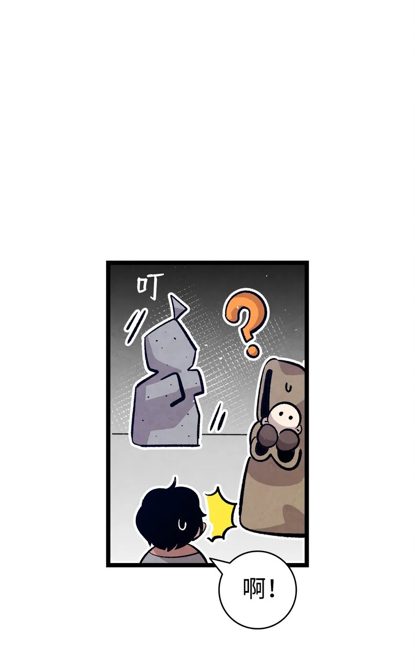 104 搏斗 第54页