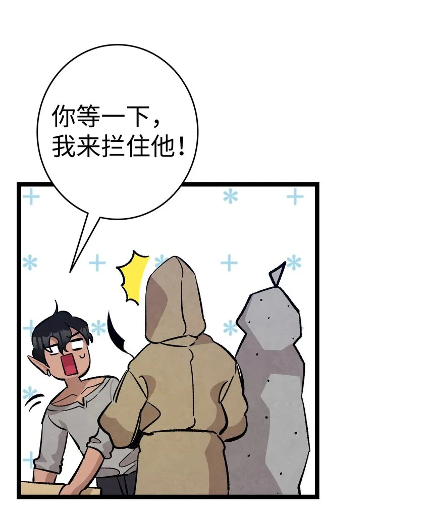 104 搏斗 第55页