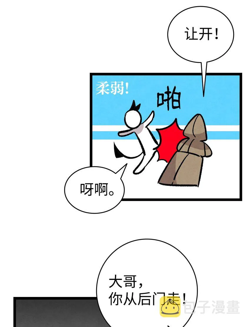 104 搏斗 第56页