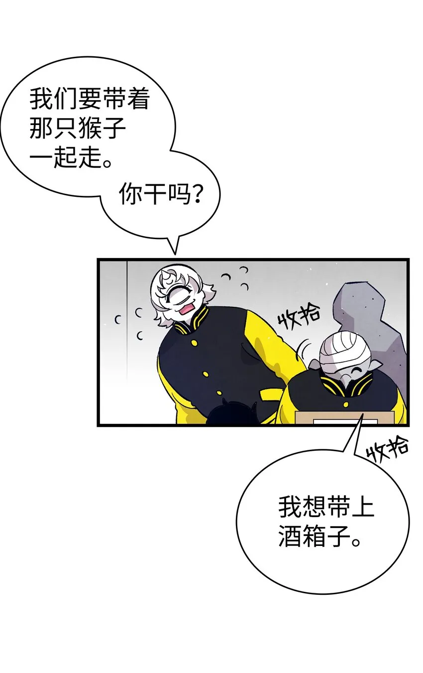 104 搏斗 第58页
