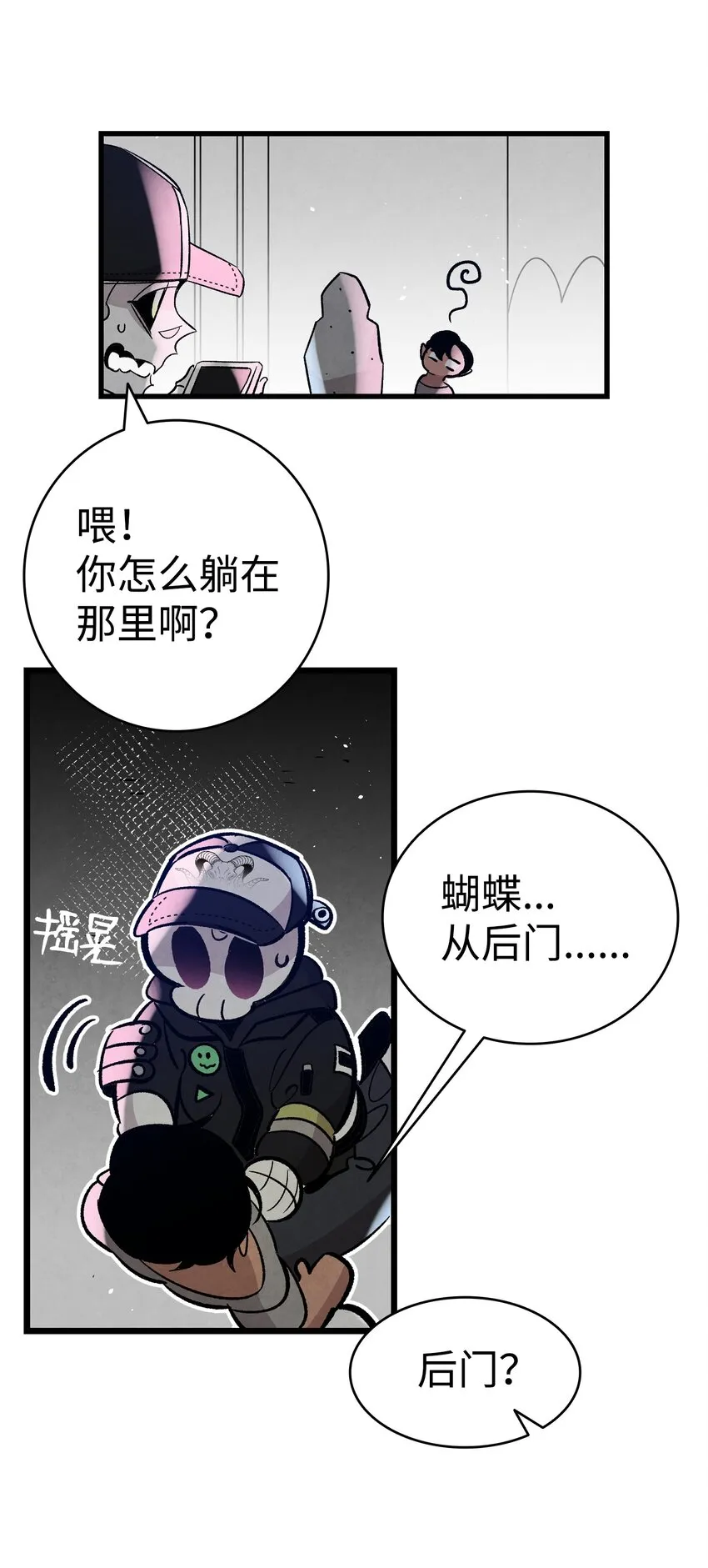 104 搏斗 第59页