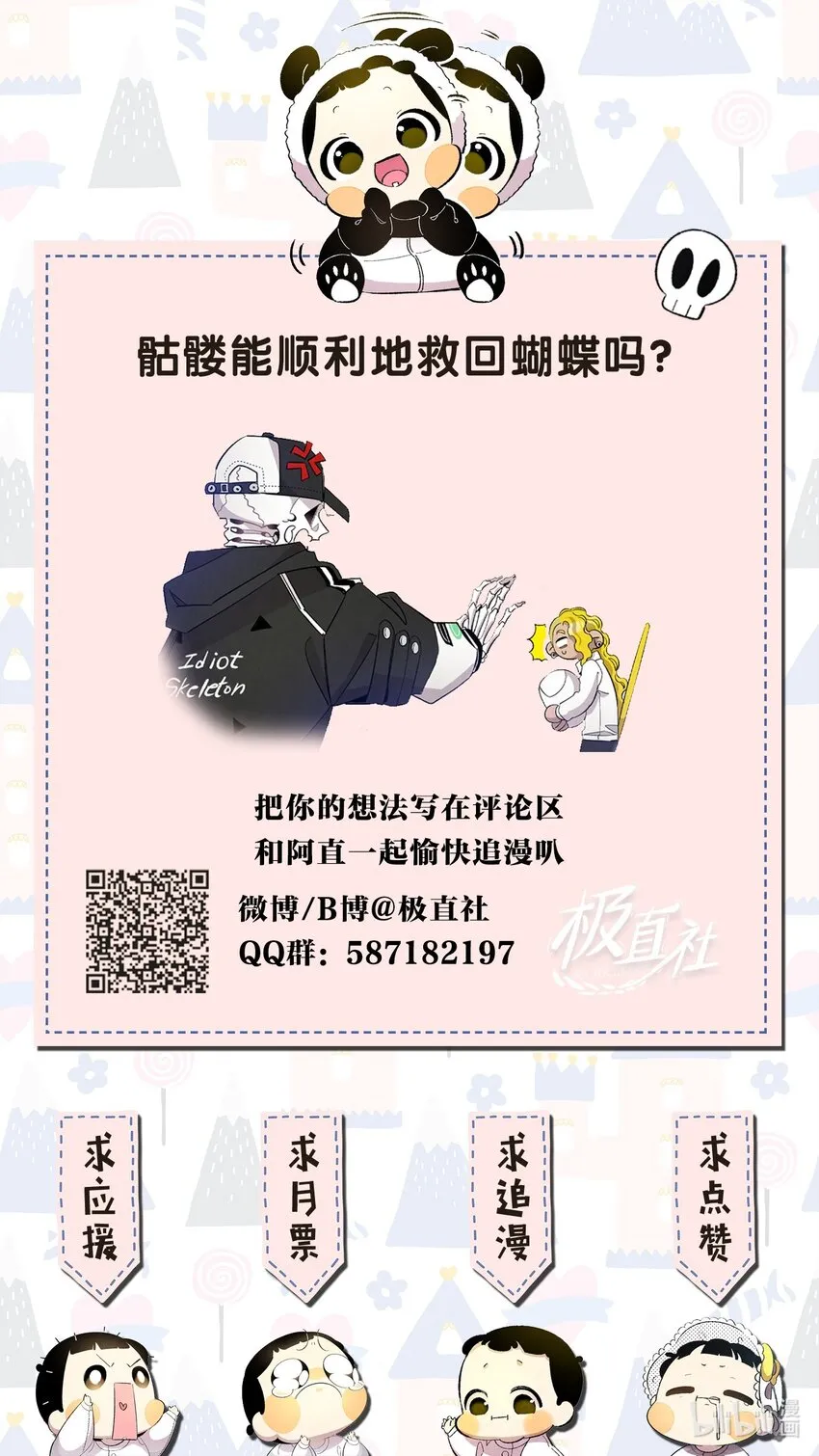 104 搏斗 第70页