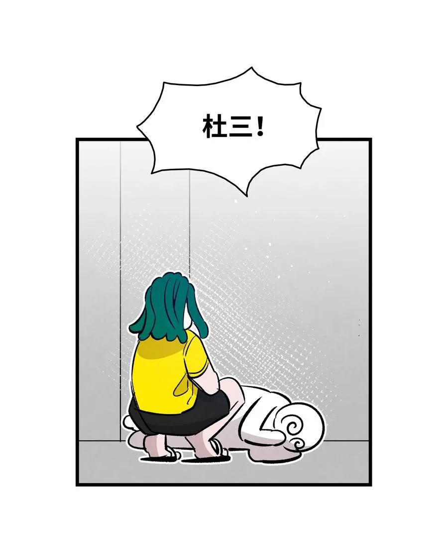 105 捉拿归案 第2页