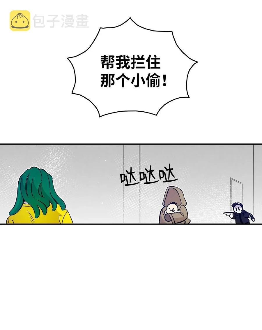 105 捉拿归案 第3页