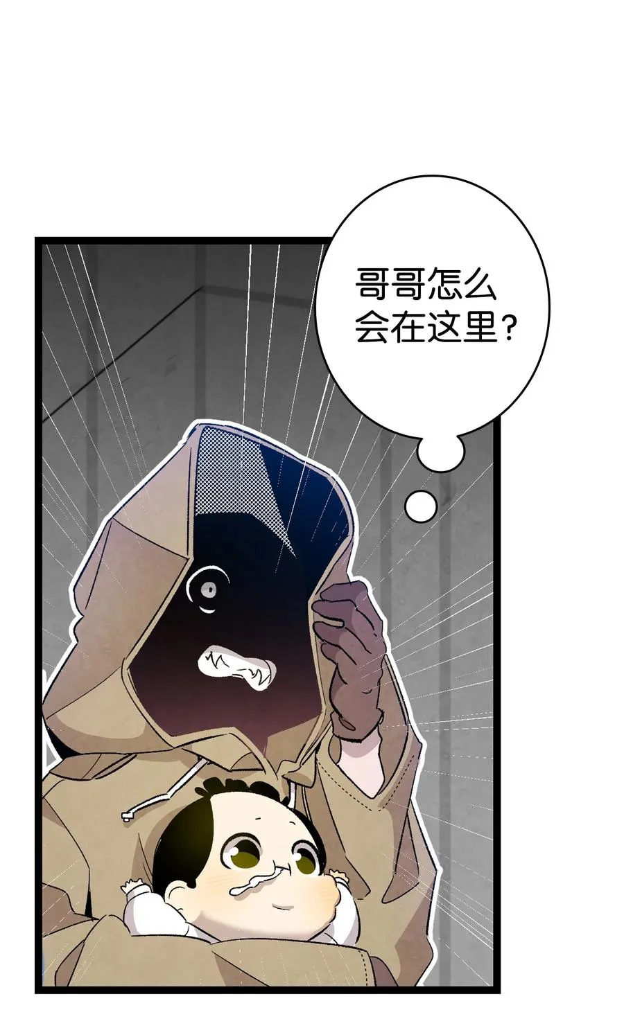 105 捉拿归案 第8页