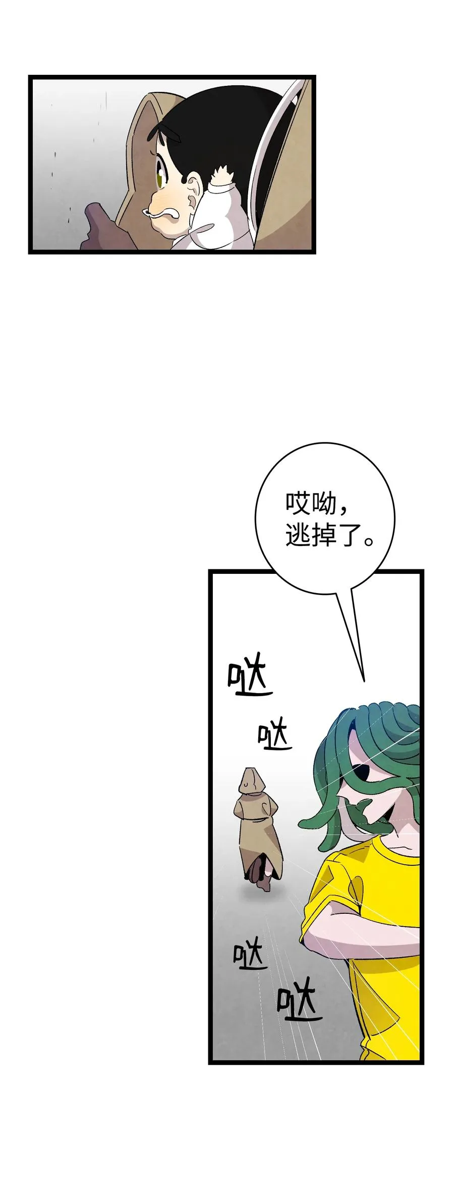 105 捉拿归案 第12页