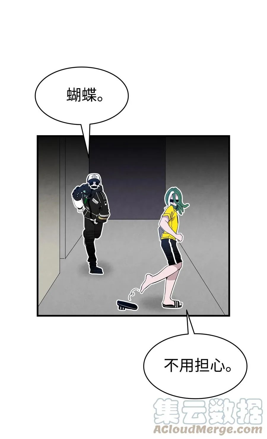 105 捉拿归案 第13页