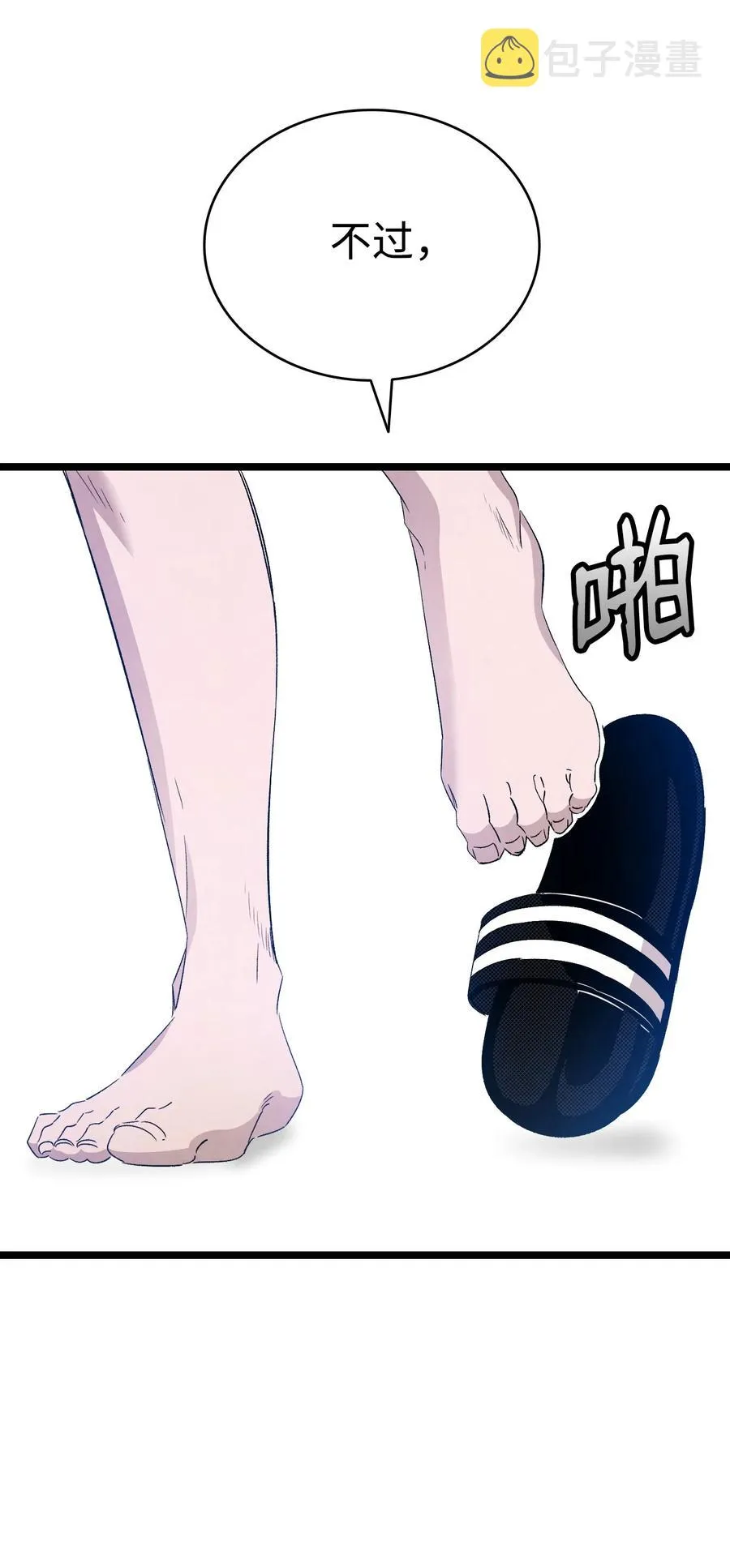 105 捉拿归案 第14页