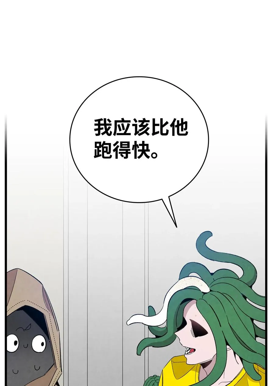 105 捉拿归案 第15页