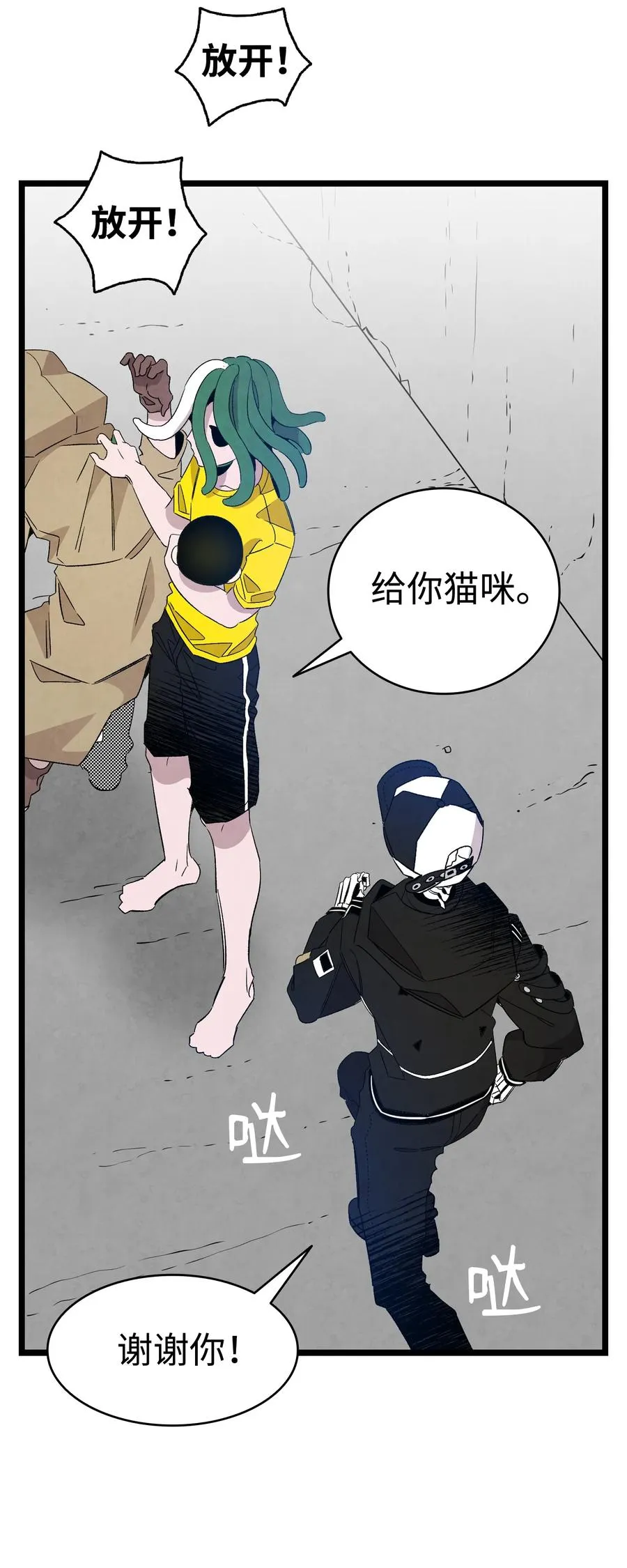 105 捉拿归案 第20页