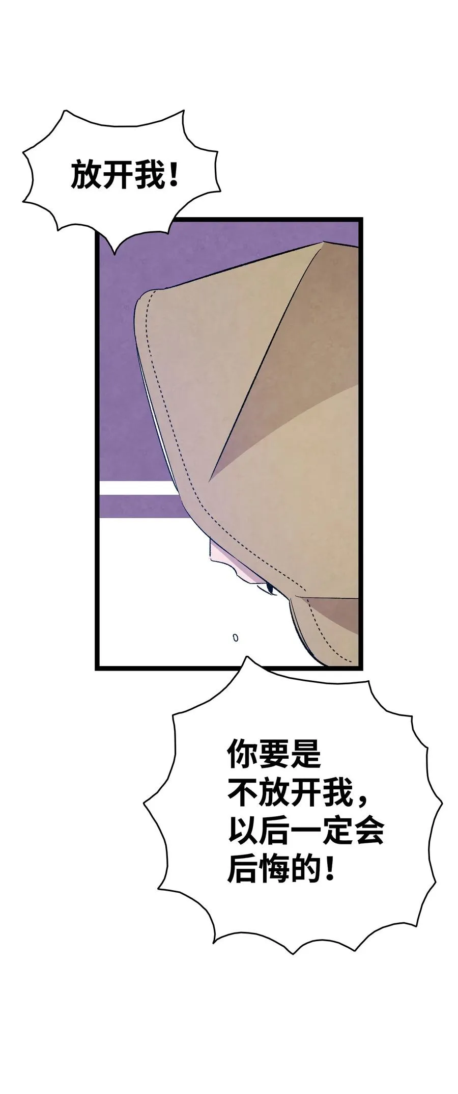 105 捉拿归案 第24页