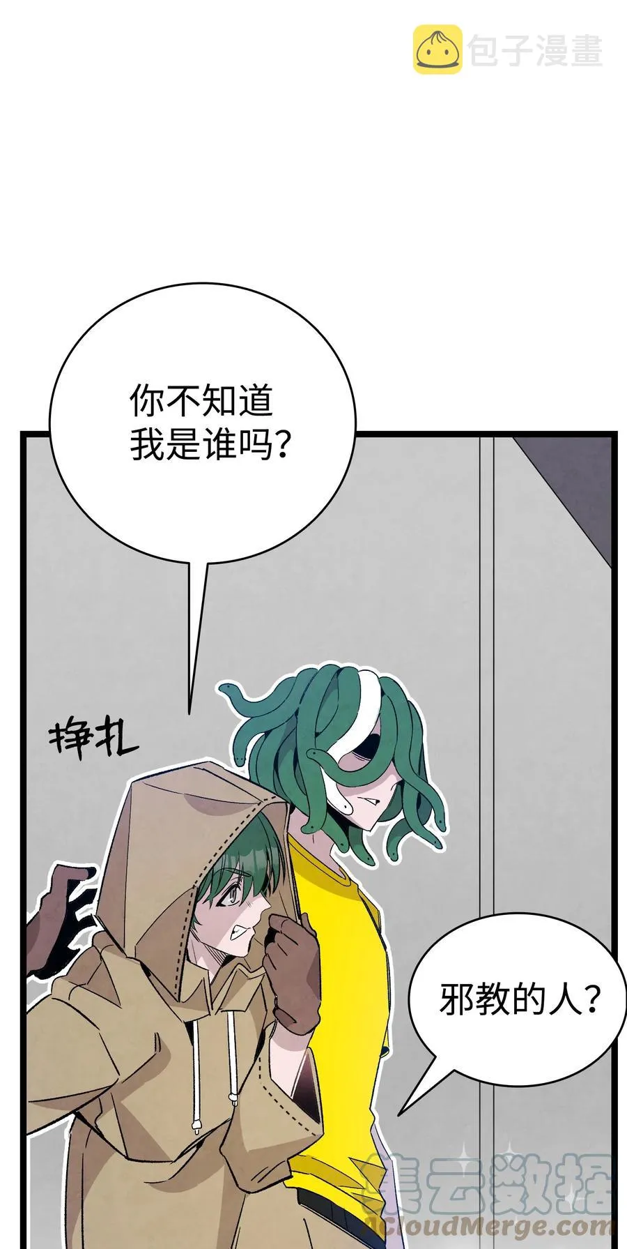 105 捉拿归案 第25页
