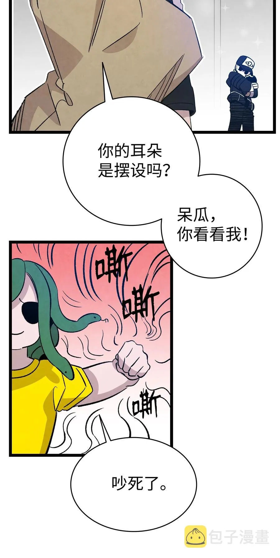 105 捉拿归案 第26页