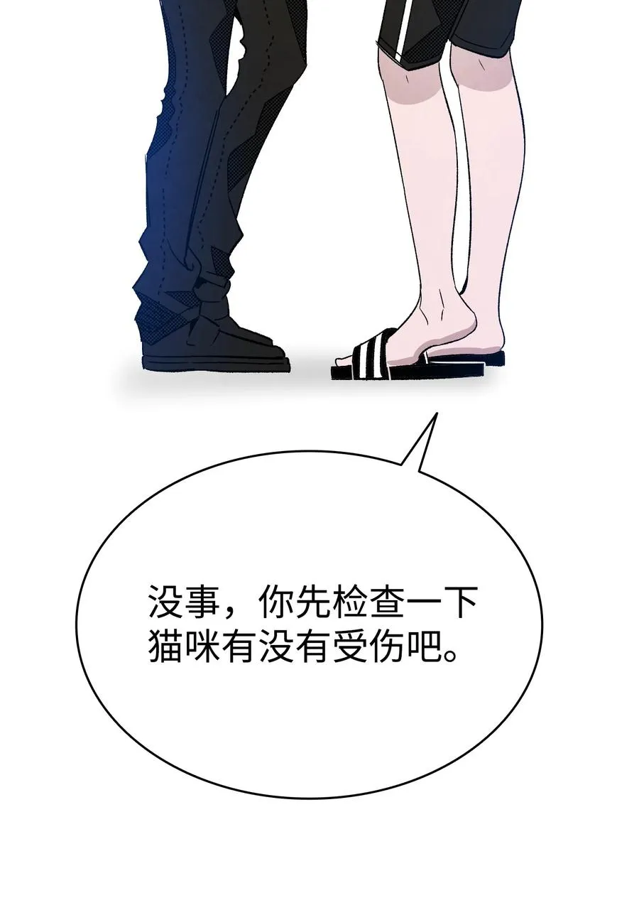 105 捉拿归案 第35页