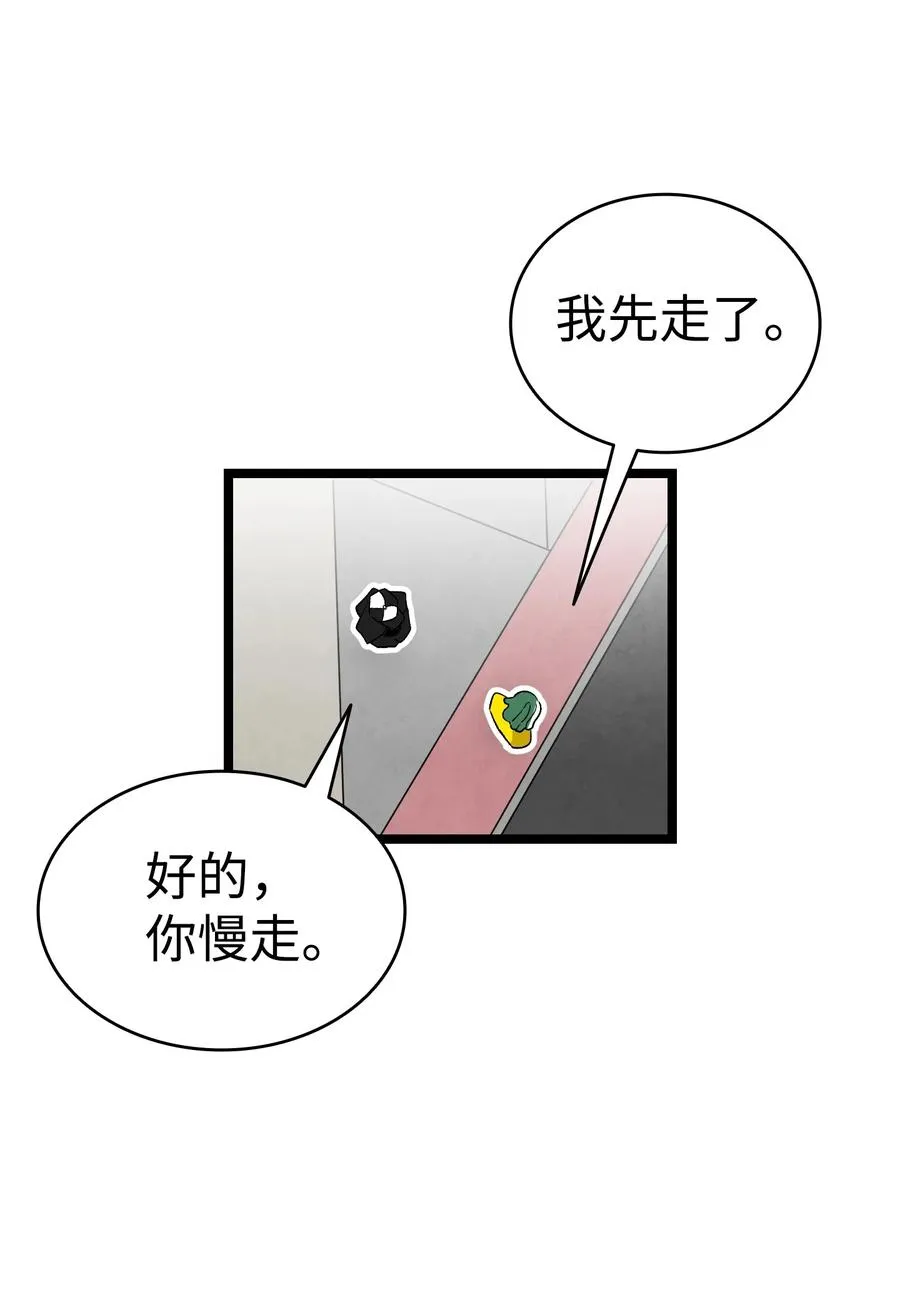 105 捉拿归案 第36页