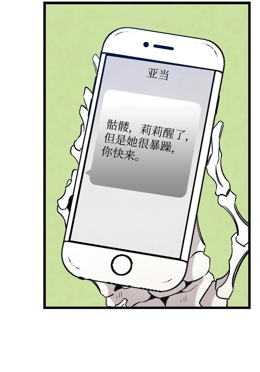 105 捉拿归案 第41页