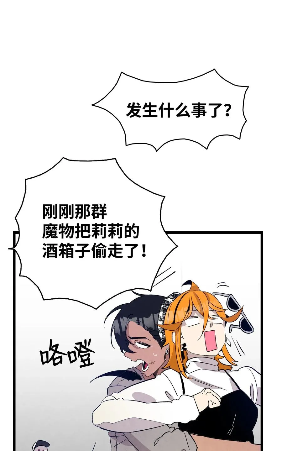 105 捉拿归案 第42页