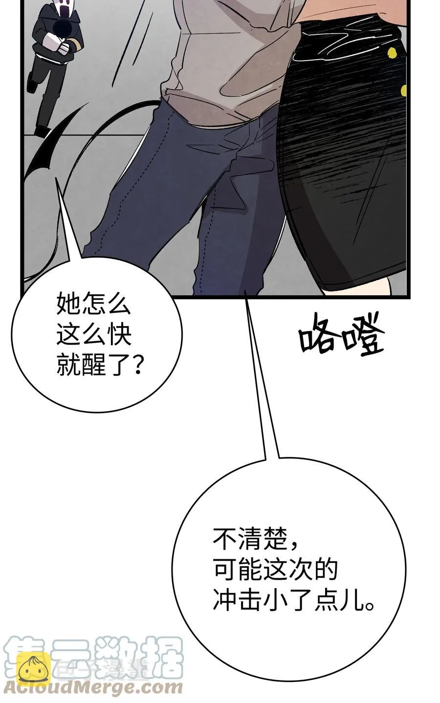 105 捉拿归案 第43页