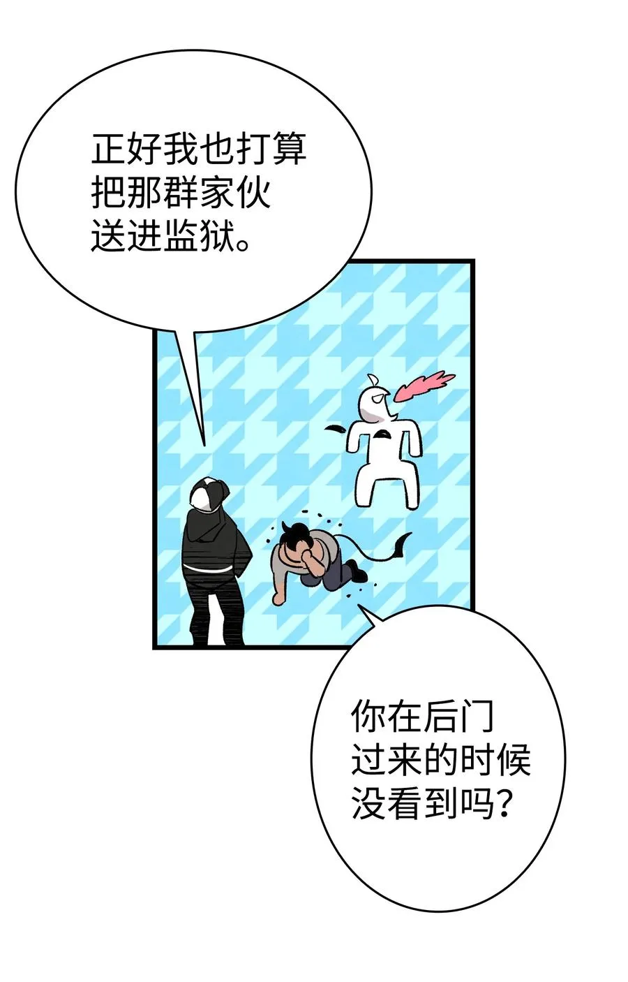 105 捉拿归案 第45页