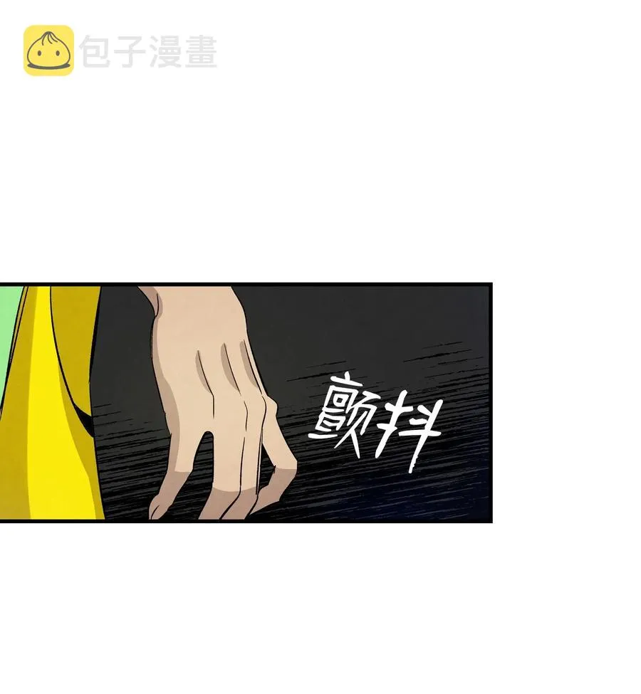 105 捉拿归案 第48页