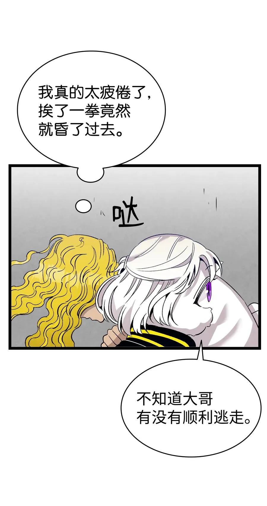 105 捉拿归案 第50页