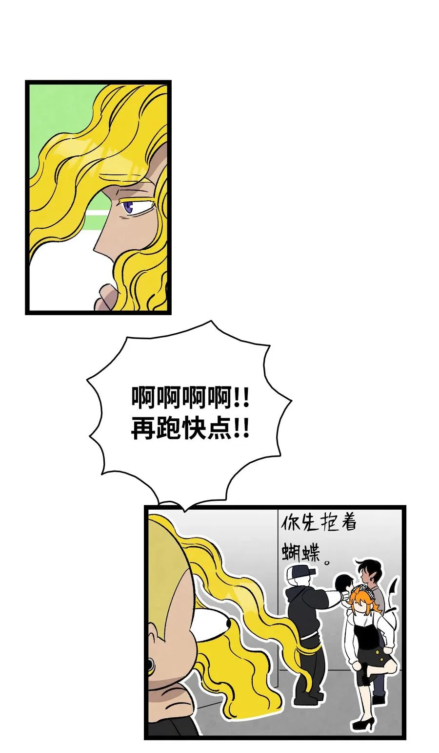 105 捉拿归案 第51页