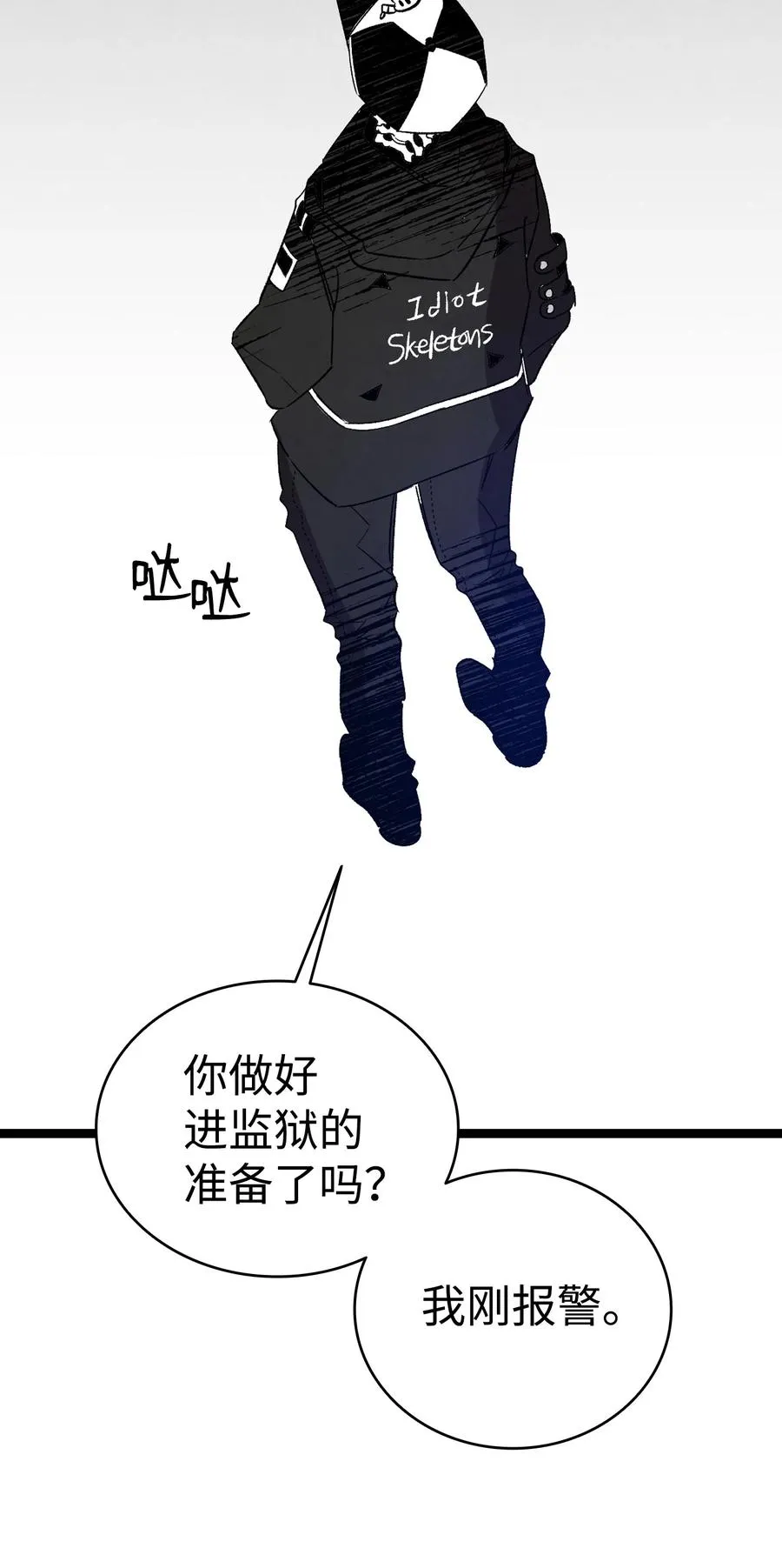105 捉拿归案 第57页