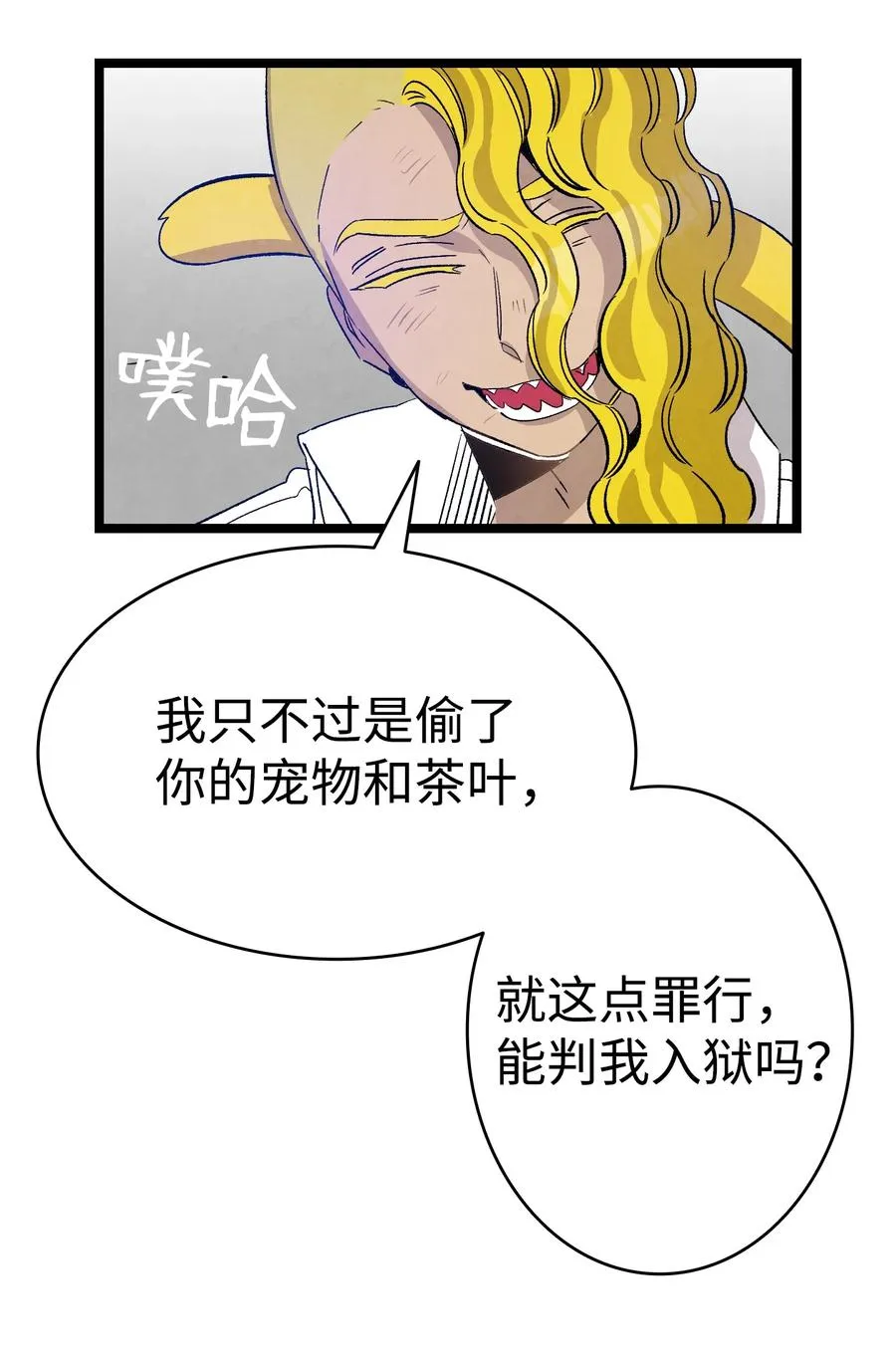 105 捉拿归案 第60页