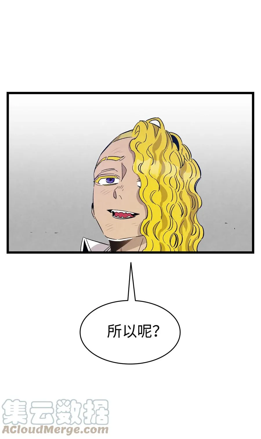 105 捉拿归案 第67页