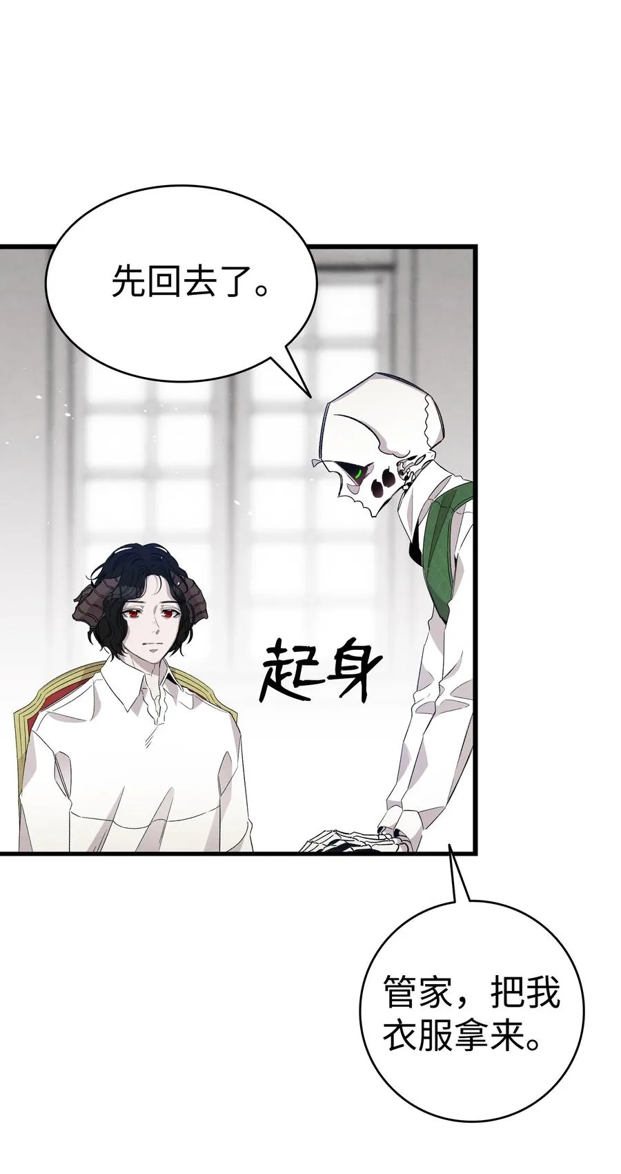 106 蝴蝶便秘 第8页