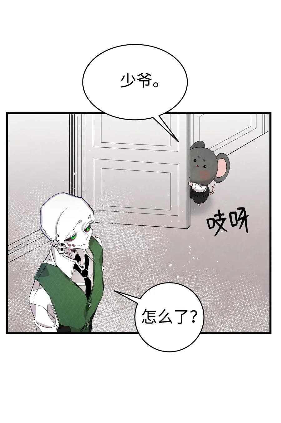 106 蝴蝶便秘 第11页