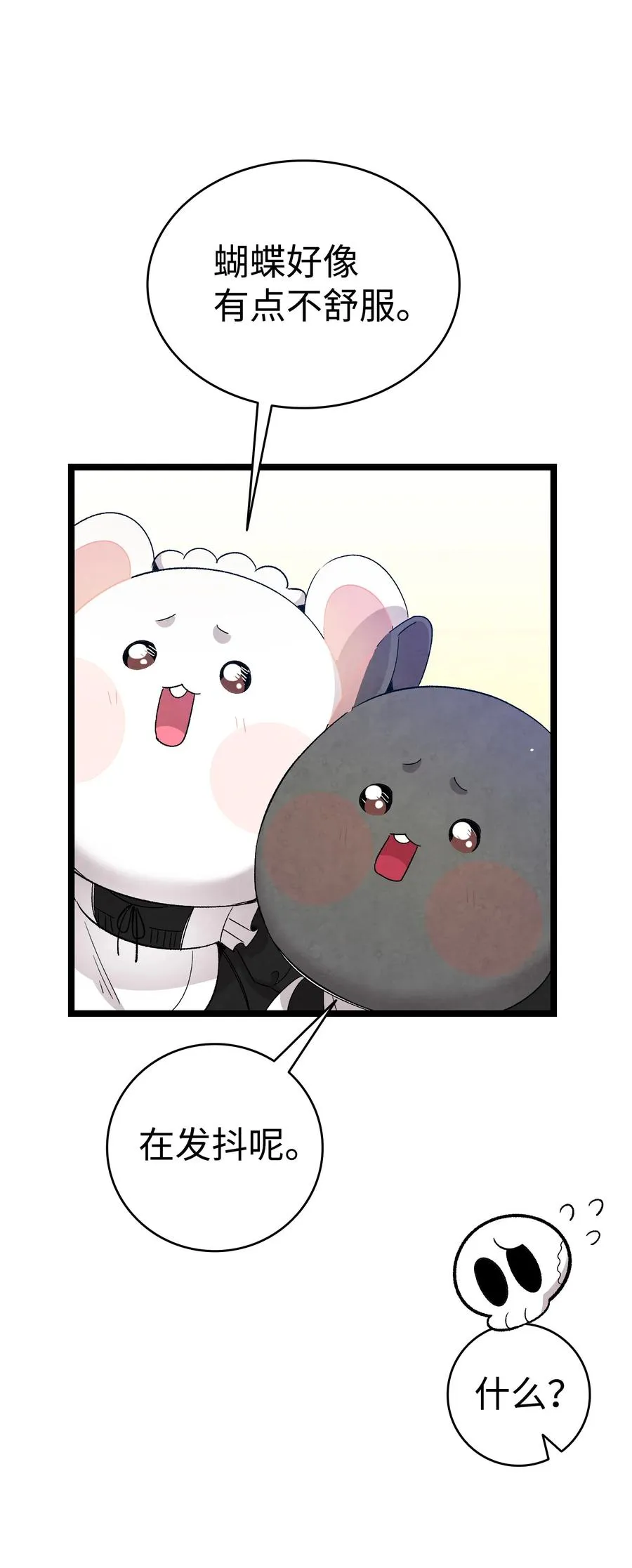 106 蝴蝶便秘 第12页