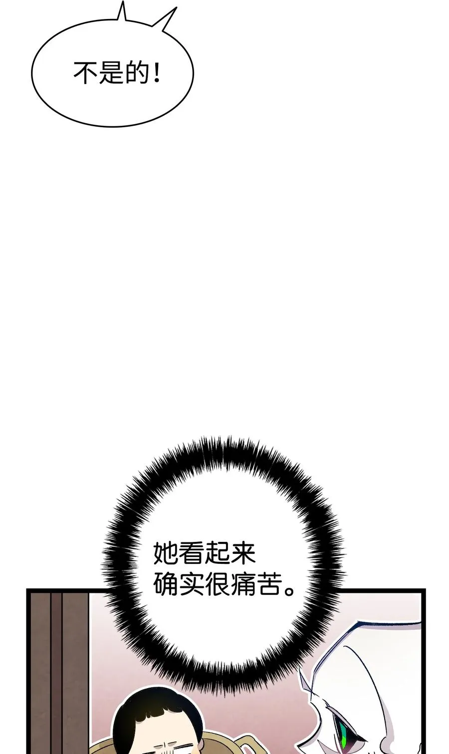 106 蝴蝶便秘 第14页