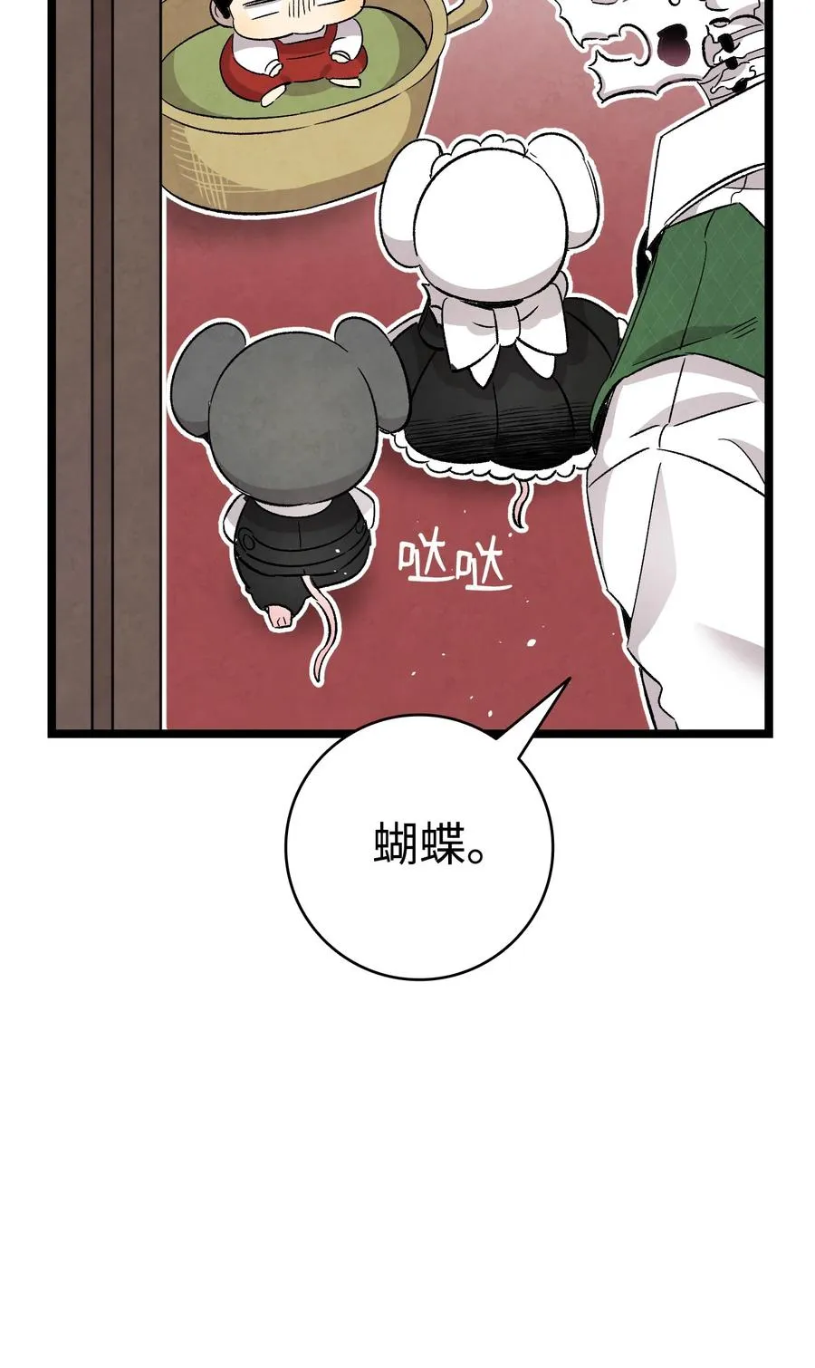 106 蝴蝶便秘 第15页