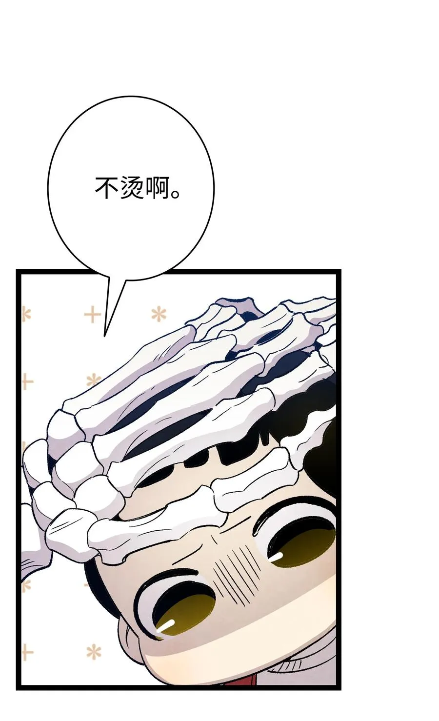 106 蝴蝶便秘 第18页