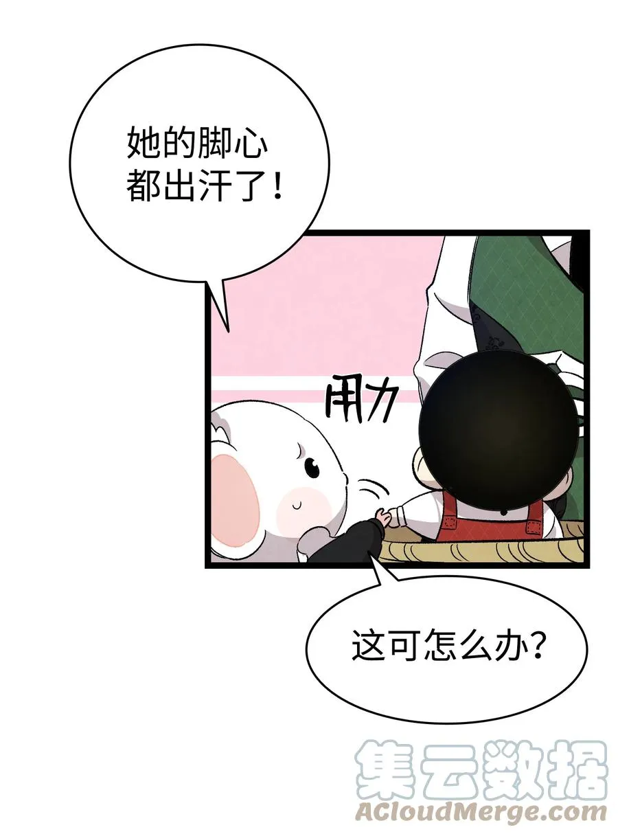 106 蝴蝶便秘 第19页